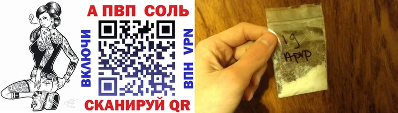 Альфа ПВП СК Купить закладки Чухлома