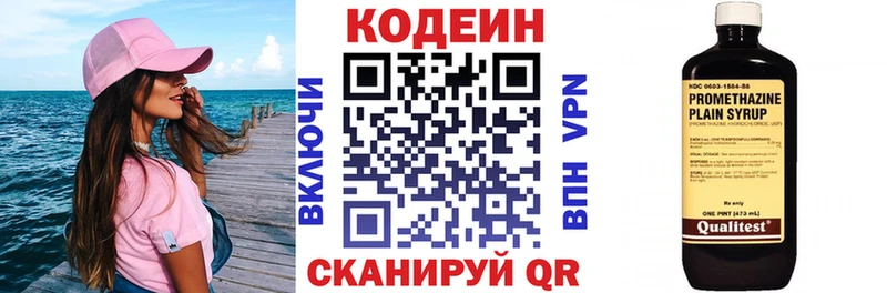 Codein Purple Drank  Купить где  Чухлома 