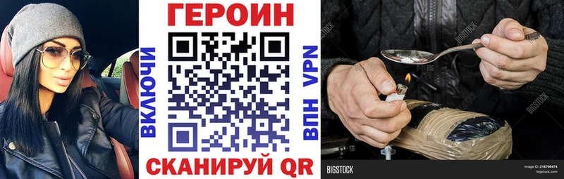 ГЕРОИН Heroin  Купить  Чухлома 