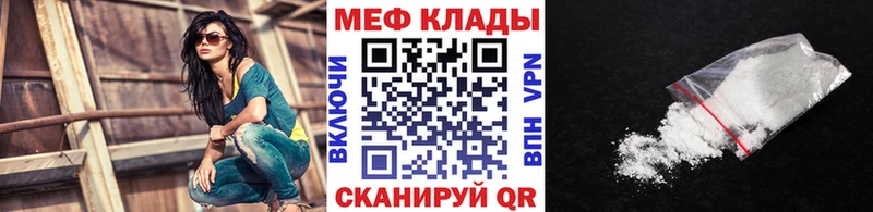 Мефедрон VHQ Купить Чухлома