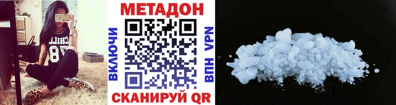 МЕТАДОН белоснежный  Купить закладки  Чухлома 